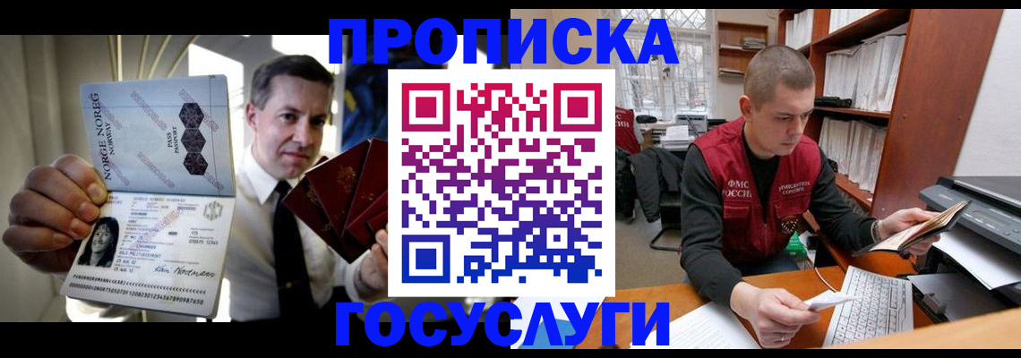 временная регистрация недорого в Очёре