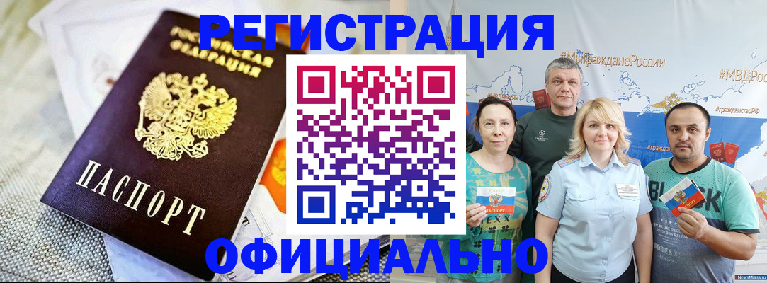 прописка в Очёре