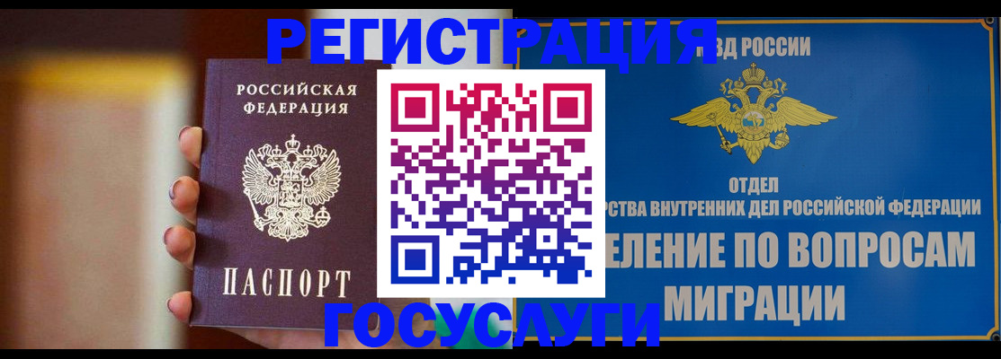 прописка паспорт в Очёре